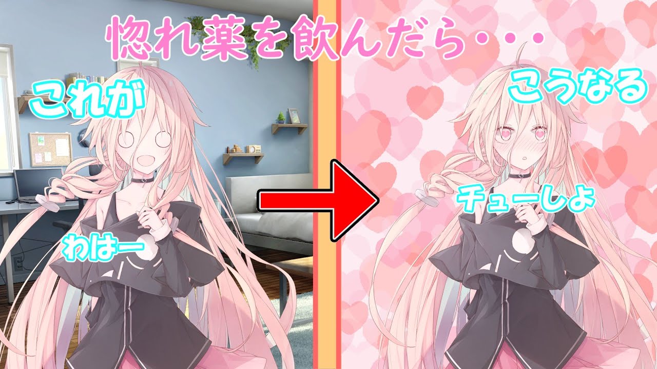 【ゆっくり茶番劇】元男の子が惚れ薬を飲んじゃった