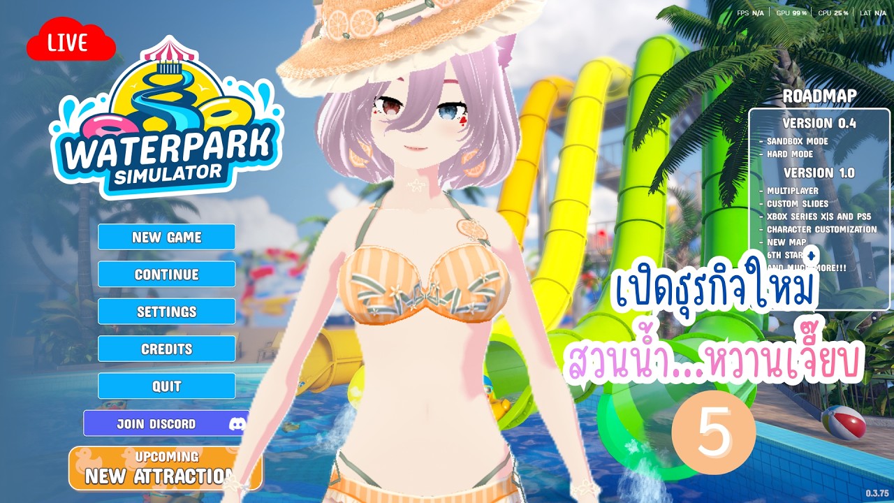 WaterPark Simulator #5