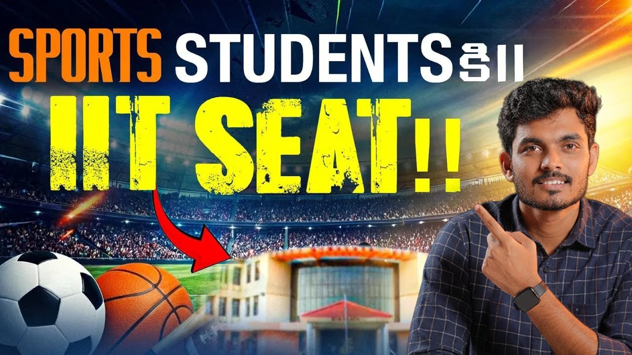 Sports, Fine Arts and Olympiads తో IIT సీటు సాధ్యము ! | IIT Admission 2026 |SEA | SCOPE | FACE |