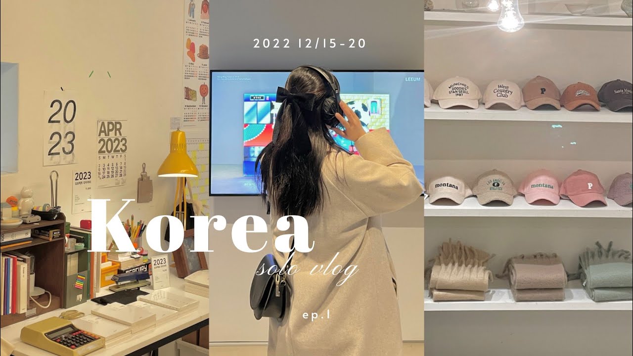 【韓国 vlog】ep.1⌇5泊6日3年ぶりの韓国旅行⌇弘大⌇聖水⌇ひとり旅⌇haag⌇