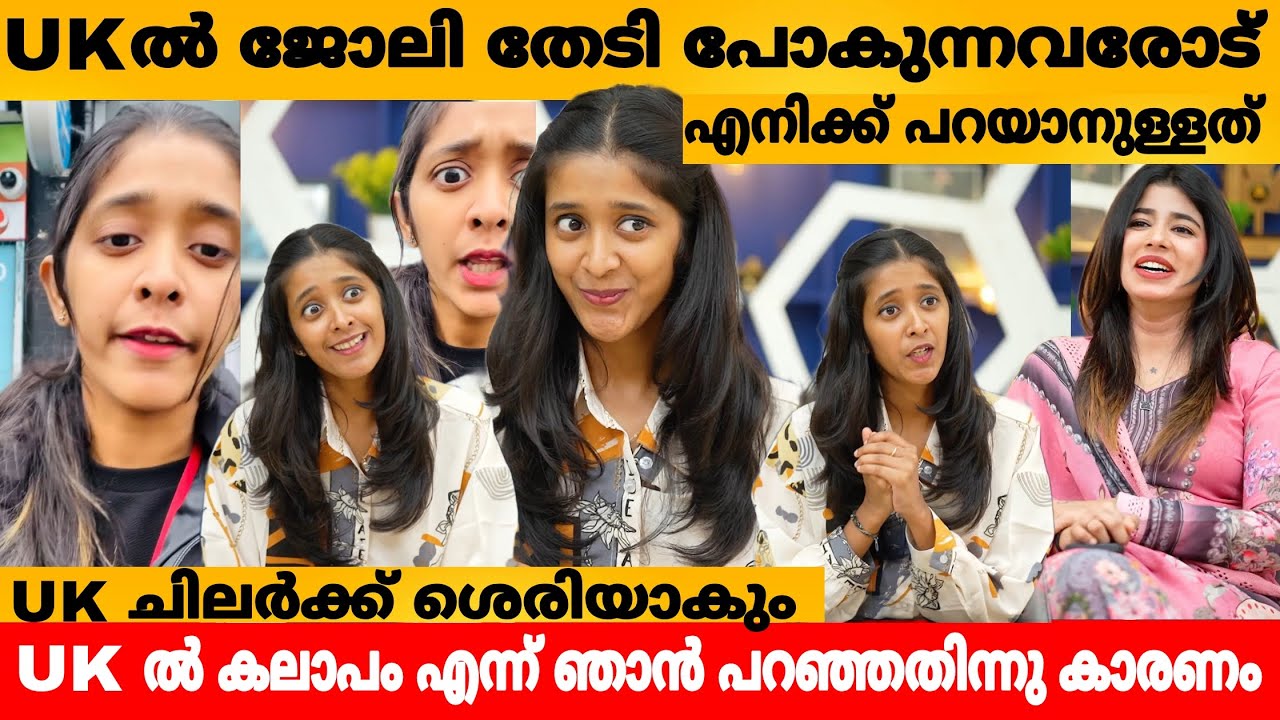 UK ൽ ജോലി തേടി പോകുന്നവരോട് എനിക്ക് പറയാനുള്ളത്😲 Maryshill Soza Interview | Variety Media