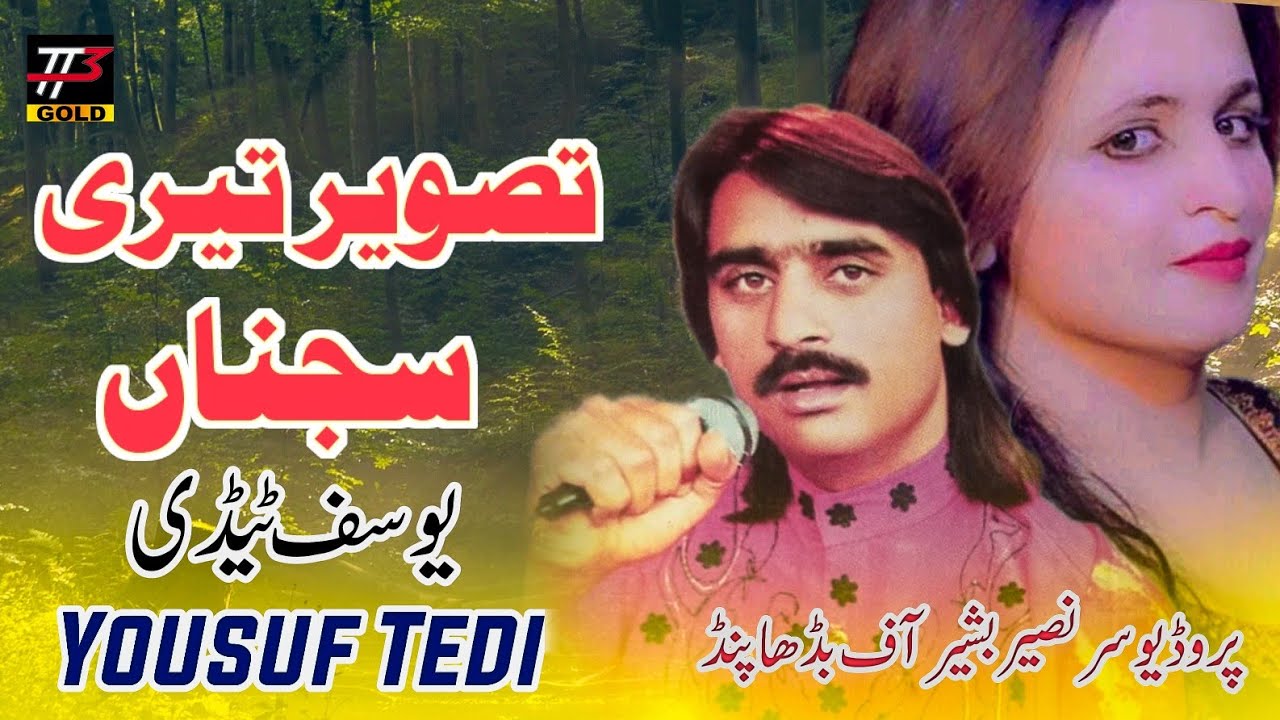 Tasveer Teri Sajna | Yousuf Tedi | Punjabi Sad Song  | TT3GOLD 2023 | Dukh