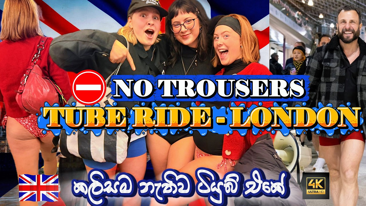 Official No Trousers Tube Ride –