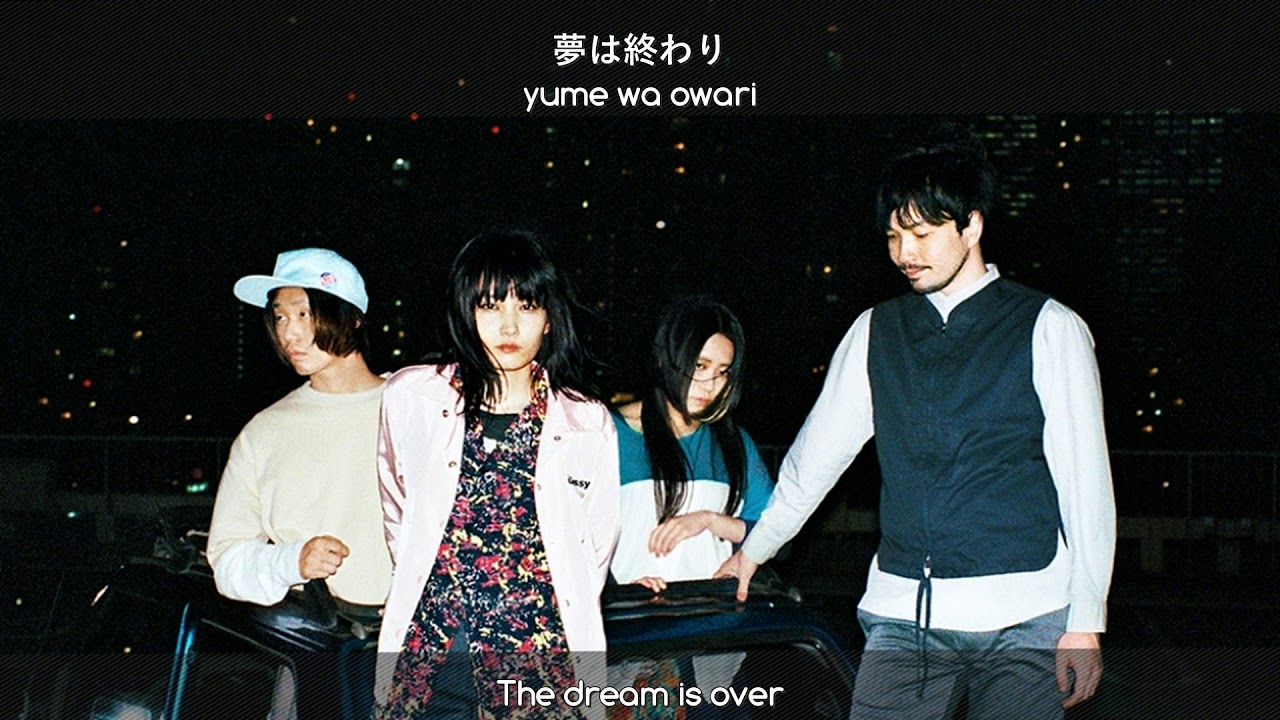 きのこ帝国 (Kinoko Teikoku) - 足首 (Ashikubi/Ankle) [ENG + ROM + KAN]