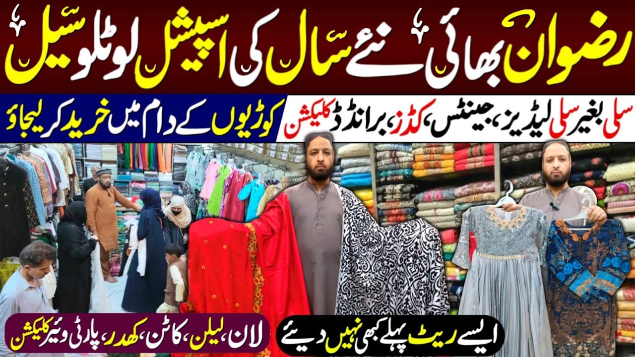 Jillan Fashion Stock Clearance Sale 😃 | Stitched & Unstitched Ready-To-Wear Dresses | Karachi