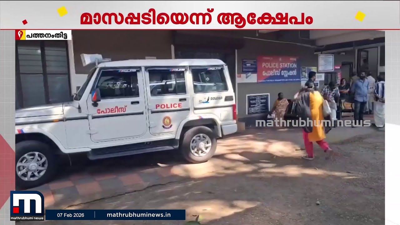 തിരുവല്ല സ്പാ ഗുണ്ടാ ആക്രമണം: പോലീസിനെതിരെ മാസപ്പടി ആരോപണം ശക്തം, ക്വട്ടേഷനെന്ന് സംശയം | Police