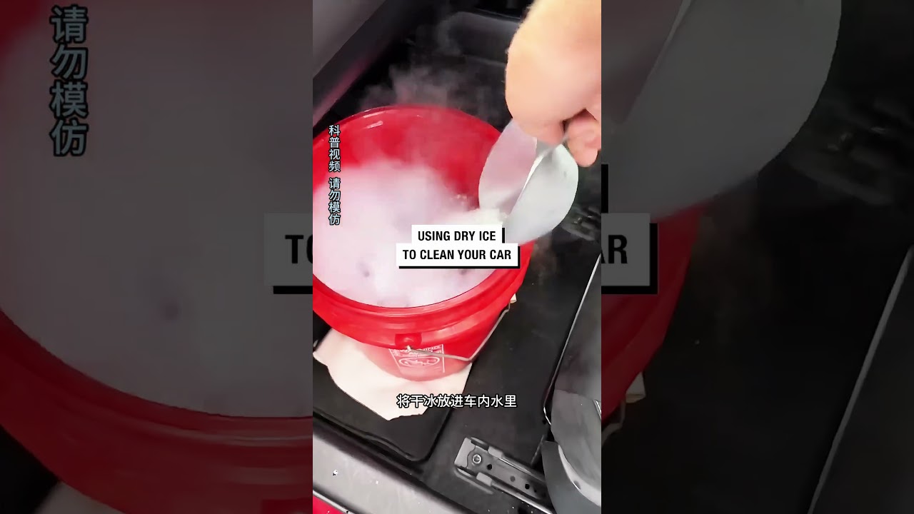 【每天科普一个新知识】使用干冰的注意事项以及干冰的用途 #冷知识 #百科密码#科普