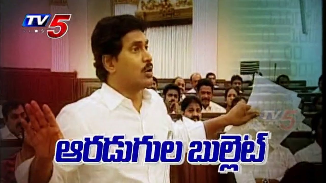 It's Time For YS Jagan Fans | Jagan Shows Cinema In Assembly : TV5 News