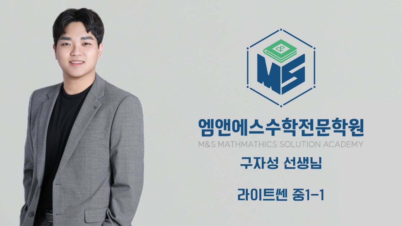 라이트쎈 중1-1 유리수의 계산 오답(1)_중1B2