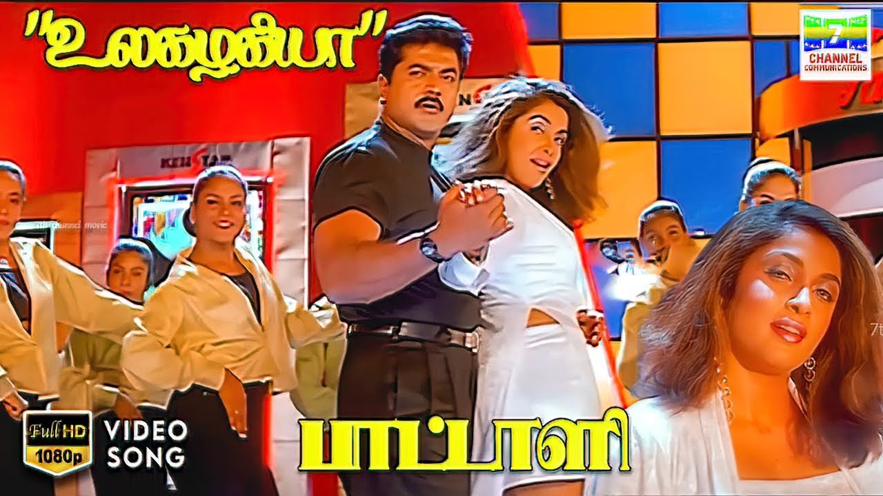 Ulaga Azhagiya - Paattali | Anuradha Sriram, Harini, Srinivas | Kalidasan | SA Rajkumar | HD Song