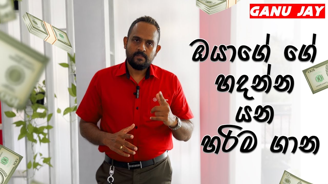 2020 ලක්ෂ 16කින් හදපු නිවස අද හදන්න කීයක් විතර යයිද? / Let's Discuss Actual Cost / Sinhala/ Ganu Jay