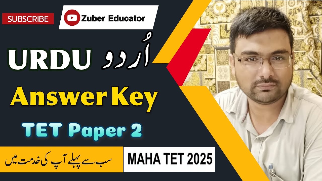 MAHA TET 2025 | Urdu Answer Key | Paper 2 | Zuber Educator Paper Set 