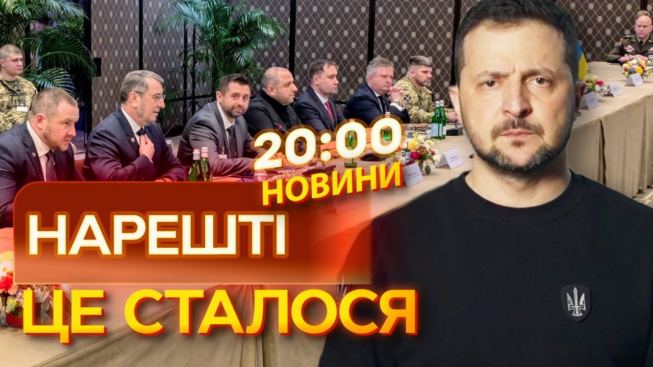 ⚡️ ЗЕЛЕНСЬКИЙ РОЗКРИВ ДЕТАЛІ! Умєров, Буданов, Арахамія — Українська команда вже в дорозі до США!
