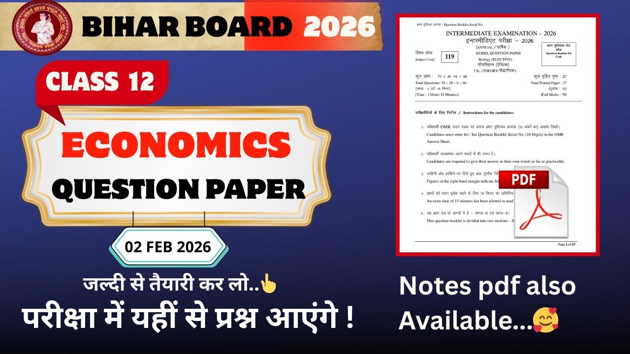 Class 12 Economics Bihar Board 🔥 Top MCQ & Subjective Questions | Final Revision 2026 | 100% Score 
