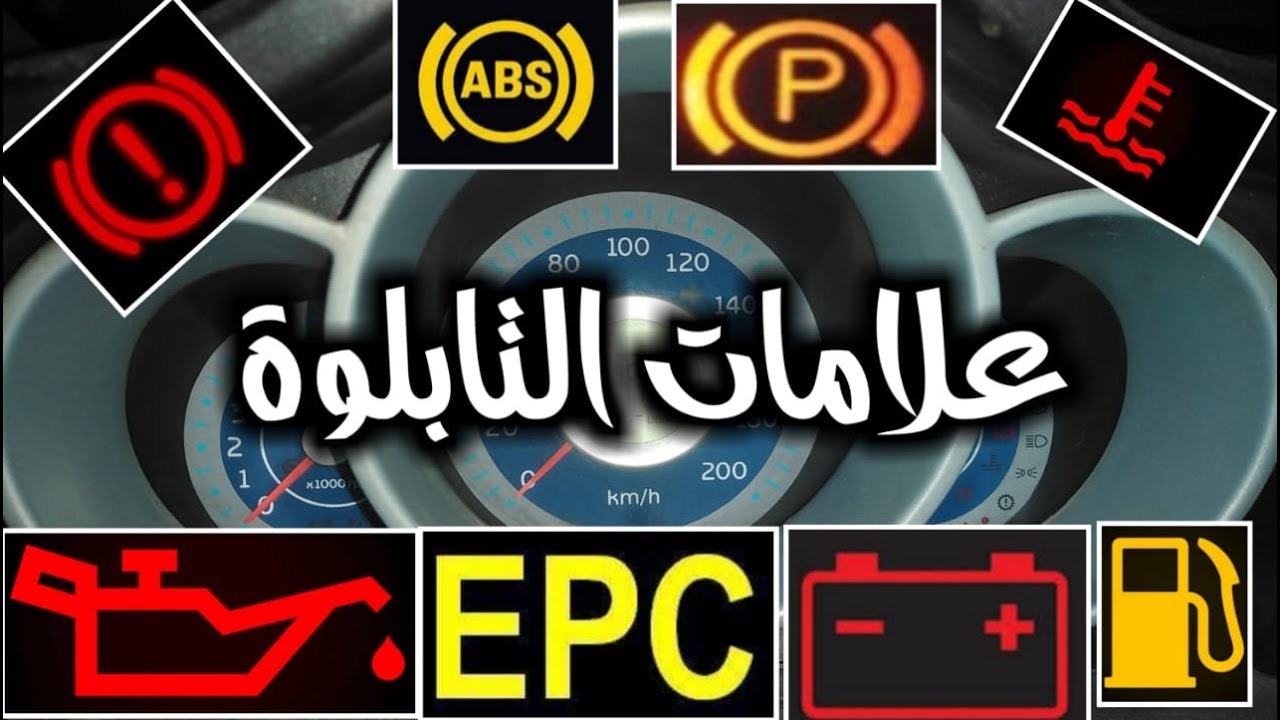 شرح علامات التابلوة ومعانيها