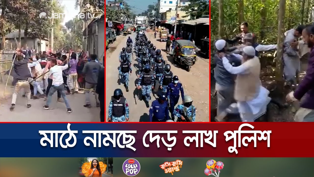 নির্বাচনে সহিংসতার আশঙ্কা; উচ্চ ঝুঁকিতে ১৩টি আসন | Election at Risk of Violence | Jamuna TV