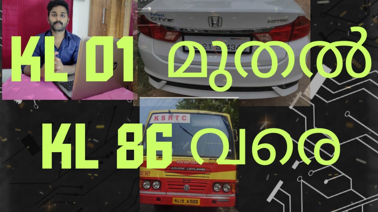 കേരളത്തിലെ വാഹനത്തിന്റെ RTO registration numbers KL 01  - KL 86 വരെ