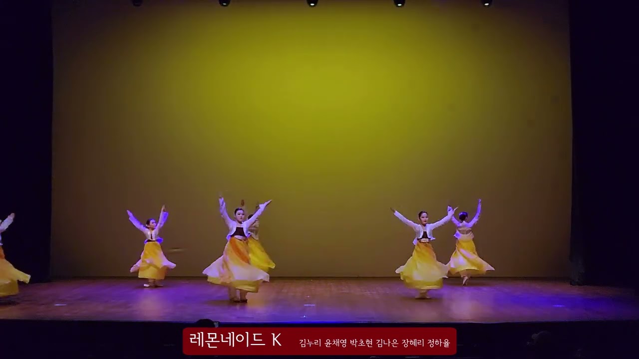 2024 무용꽃이 피었습니다 - 08 레몬네이드 K