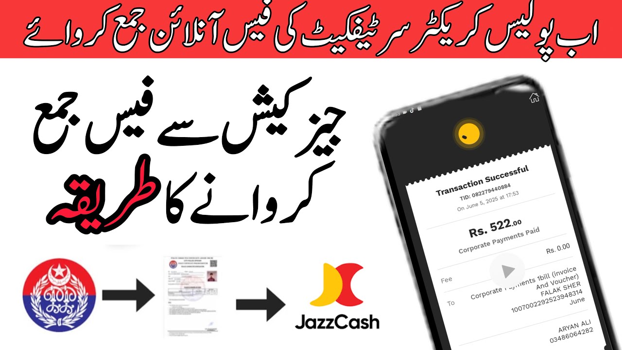 How to pay police character certificate fee online | Police clearance certificate fee