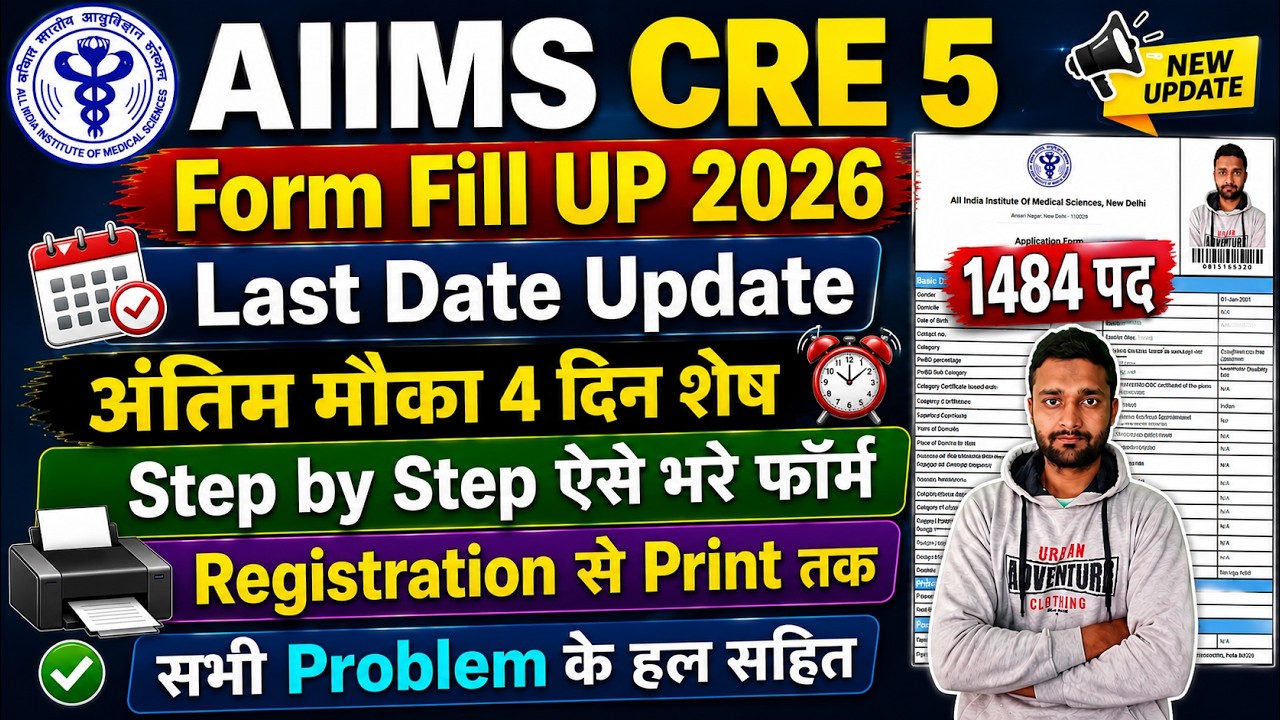 AIIMS CRE 5 Form Fill Up 2026 || AIIMS CRE New Vacancy 2026 Form Fill Up || CRE Ka Form Kaise Bhare