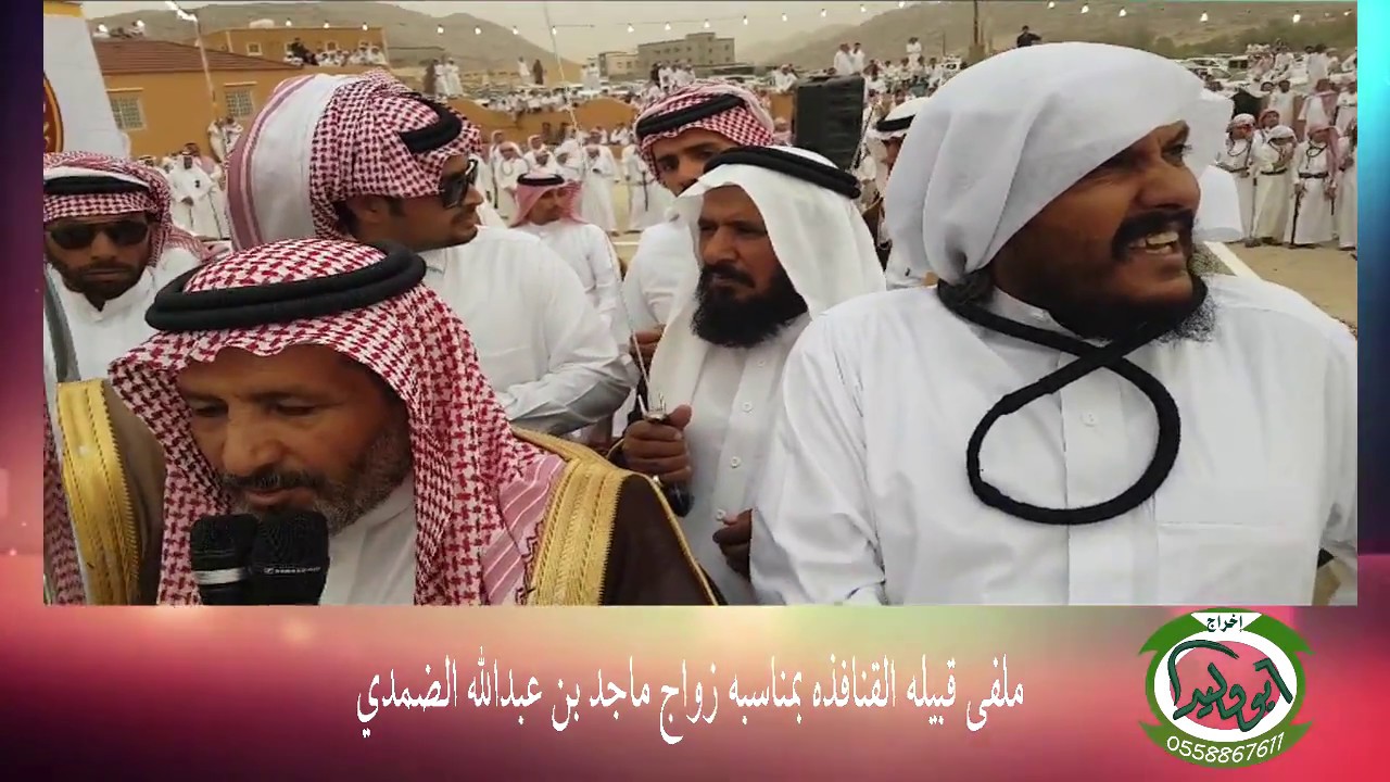 كلمه الشيخ والشاعر سعيد بن هضبان في ملفى قبيلة القنافذه في زواج ماجد بن عبدالله الضمدي الحارثي