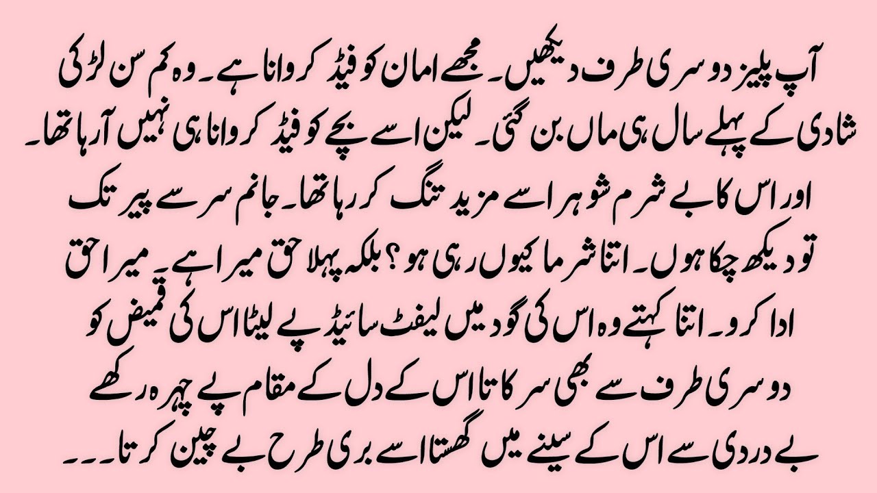 Jin ki mohbat | Romantic novel | Ashiq Jin based | horror novel | heart touching complete novel 