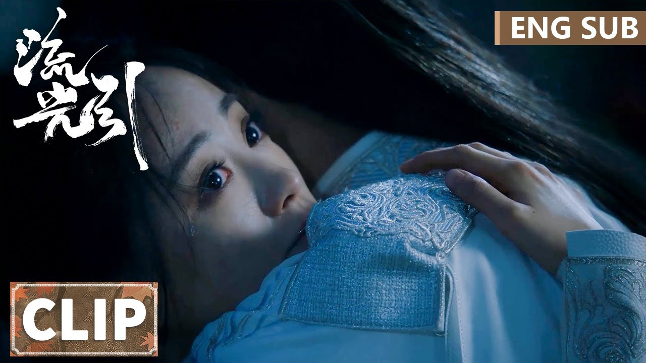 EP29 Clip 君北月不顾身体打开结界寻找韩紫晴，终于相见相拥落泪 【流光引 Fateful Love】