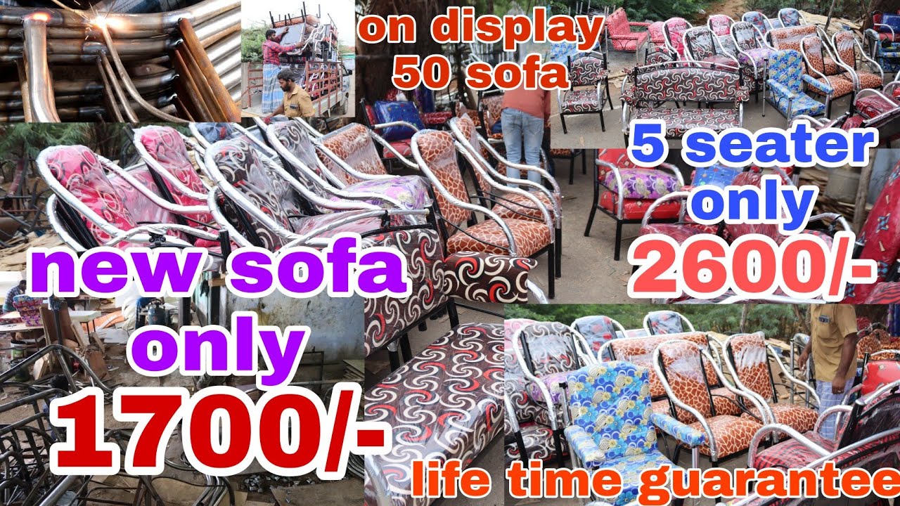 new steel sofa குறைந்த விலையில் | own manufacturing | wholesale price in tamilnadu