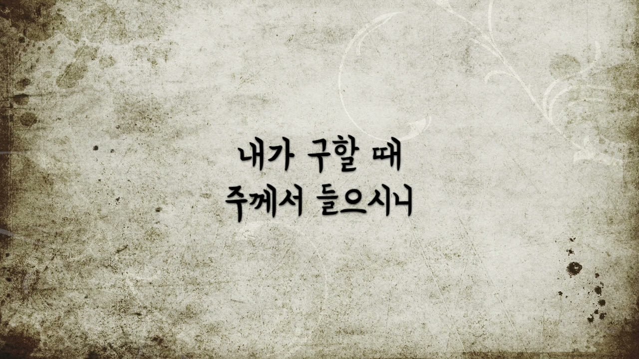 갑절의 은혜 | Double Grace by Wayne