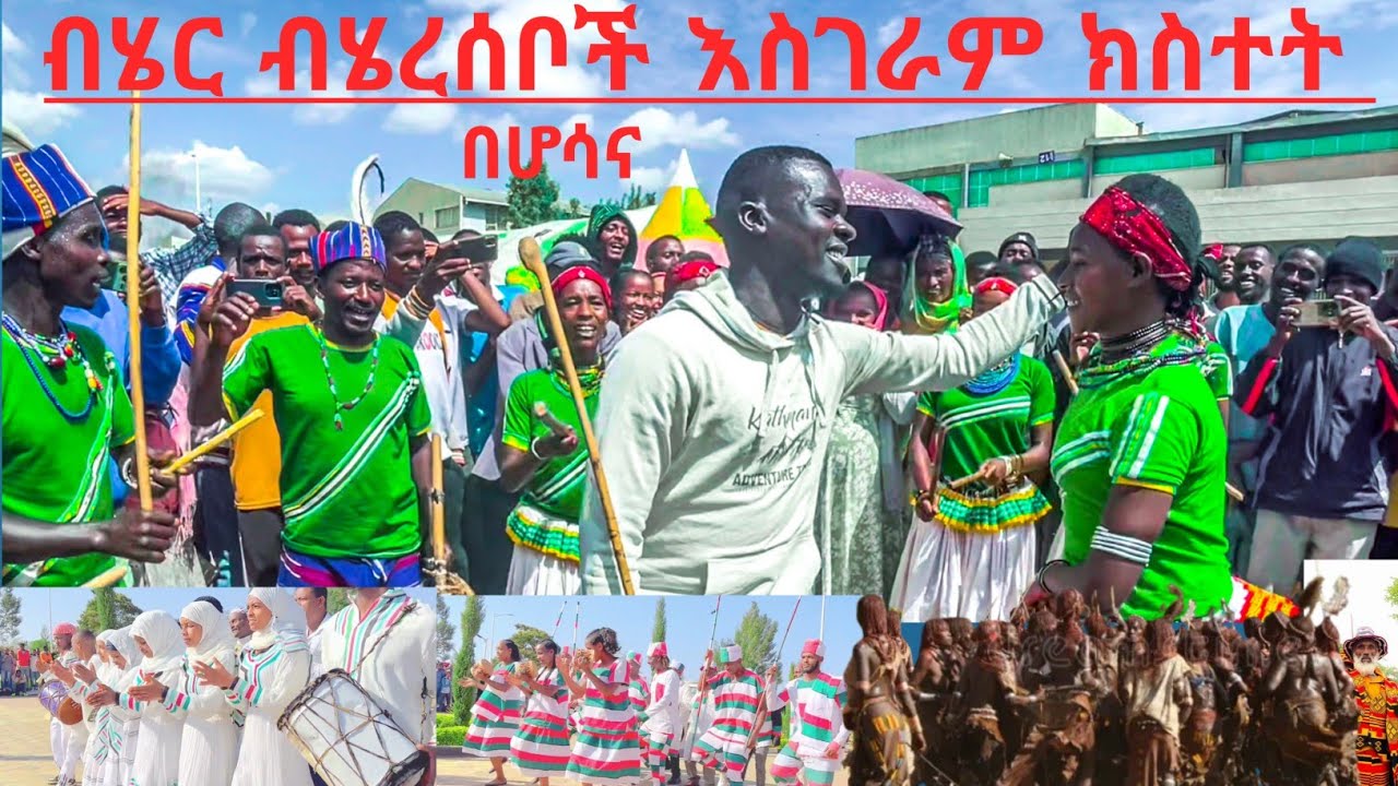 ዋቻሞ UNIVERSITY ብሄር ብሄረሰቦች ቀን ተከበረ