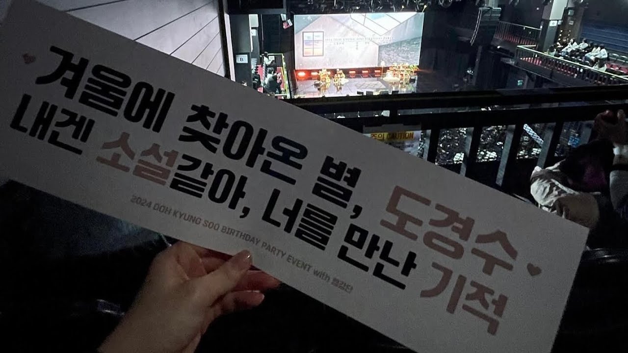 JP SUB) 20240113 도경수의 수수한 생일파티🐧| DON KYUNG SOO BIRTHDAY PARTY 🩶