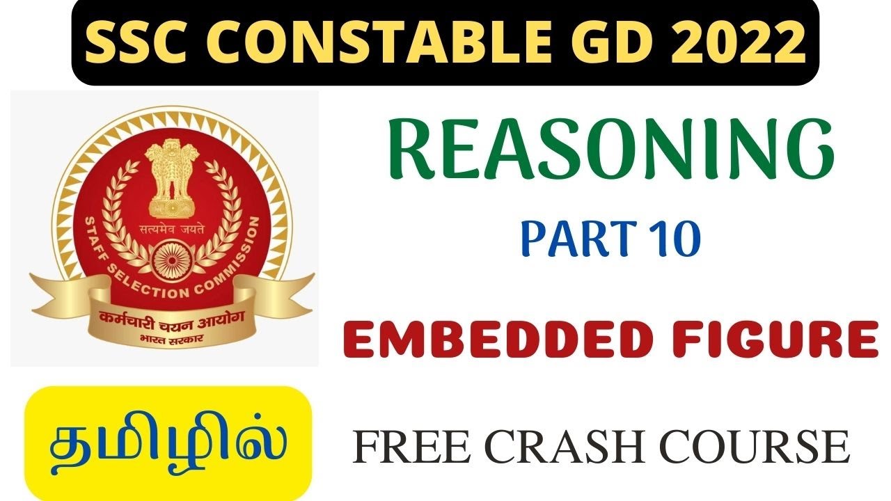 SSC GD 2022 - EMBEDDED FIGURE | REASONING 10 | FREE CRASH COURSE IN TAMIL