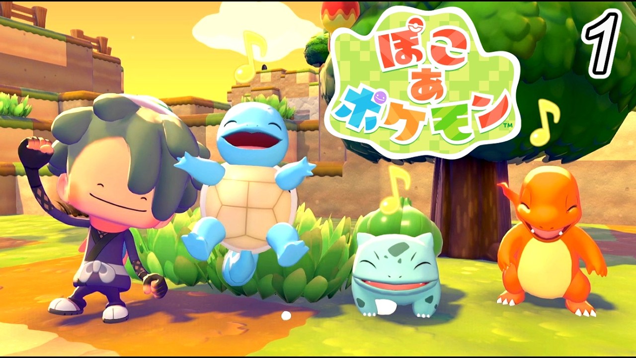 【ぽこあポケモン】#1 メタモンが荒廃した街を復興させながら人間探し!?カワイイが限界突破！
