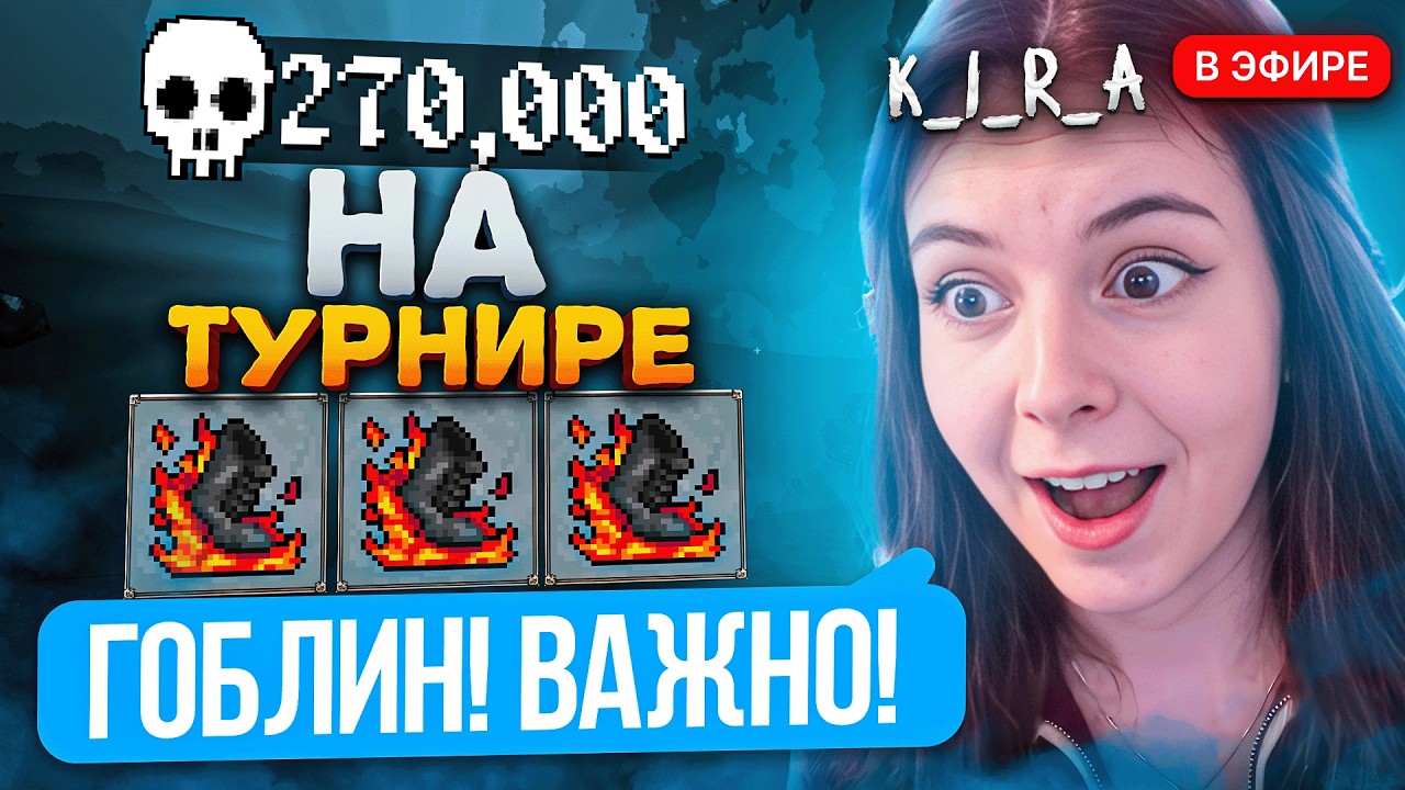 УДИВИЛ 270.000 РАНОМ на ТУРНИРЕ!