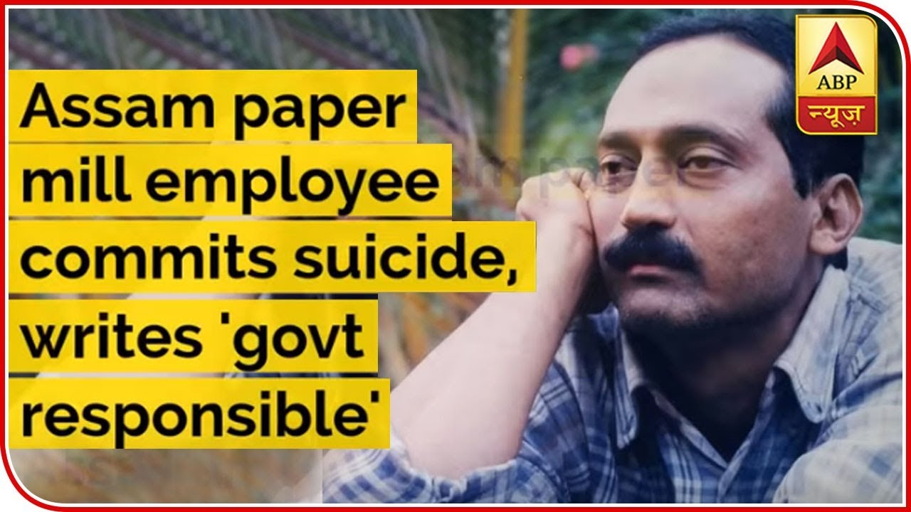 &lsquo;I Quit, Govt Responsible For My Death&rsquo;: Assam Paper Mill Worker Commits Suicide | ABP News