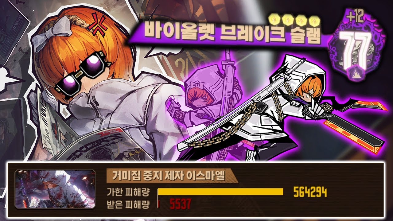 키스마엘(거미집 중지 제자 이스마엘) 거던 15층 풀제약(50점) 1인클 [림버스 컴퍼니]