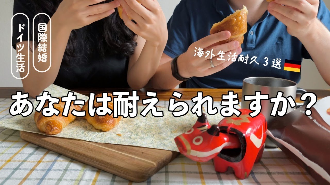 【前編】これに耐え得る人は海外生活向いてる話3選/止まらないバス/ネットで冷蔵庫を買ったんだけど...