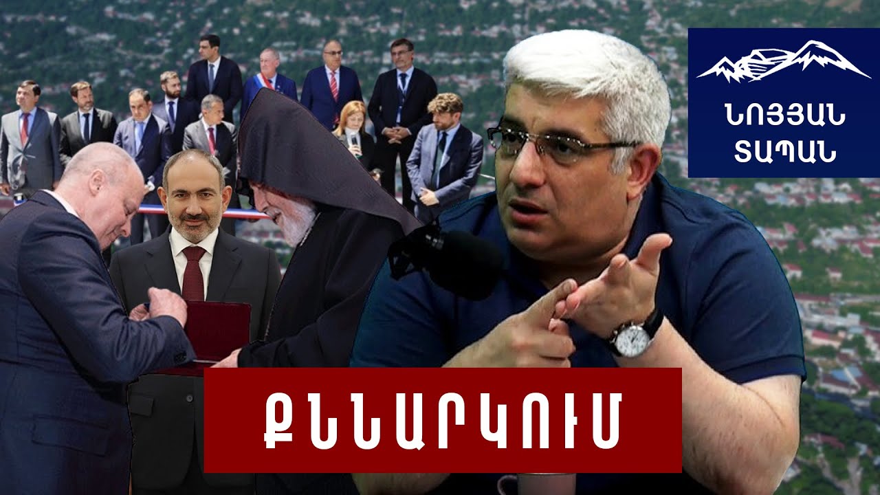 Գարեգին Բ–ն կրում է հայոց քաղաքացիական իշխանության ոչնչացման կնիքը․ ռուսը Սյունիքում չպետք է լինի