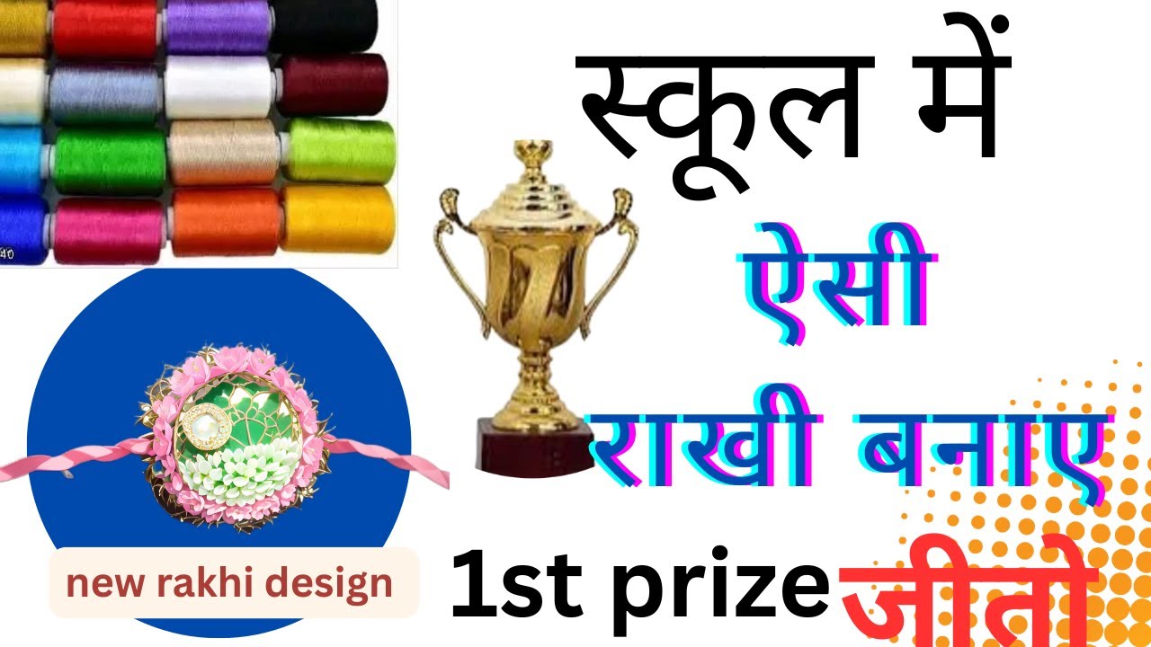 Silk thread rakhi #school competition rakhi making idea