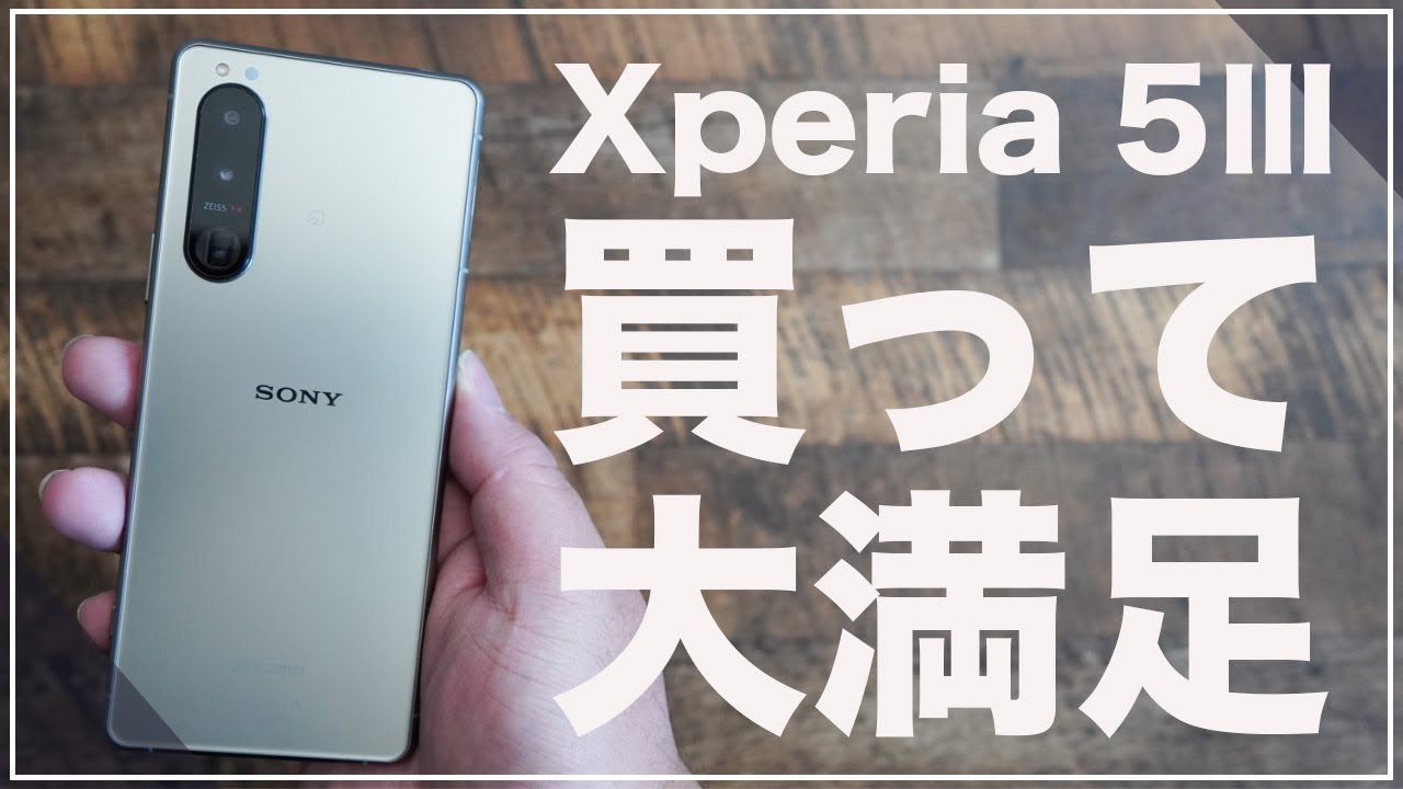 Я очень доволен своей покупкой. Вот несколько причин, почему я рад, что купил Xperia 5 III: