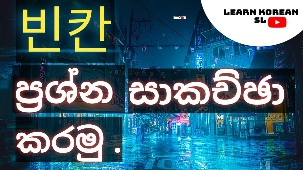 EPS TOPIK (빈칸 문제)