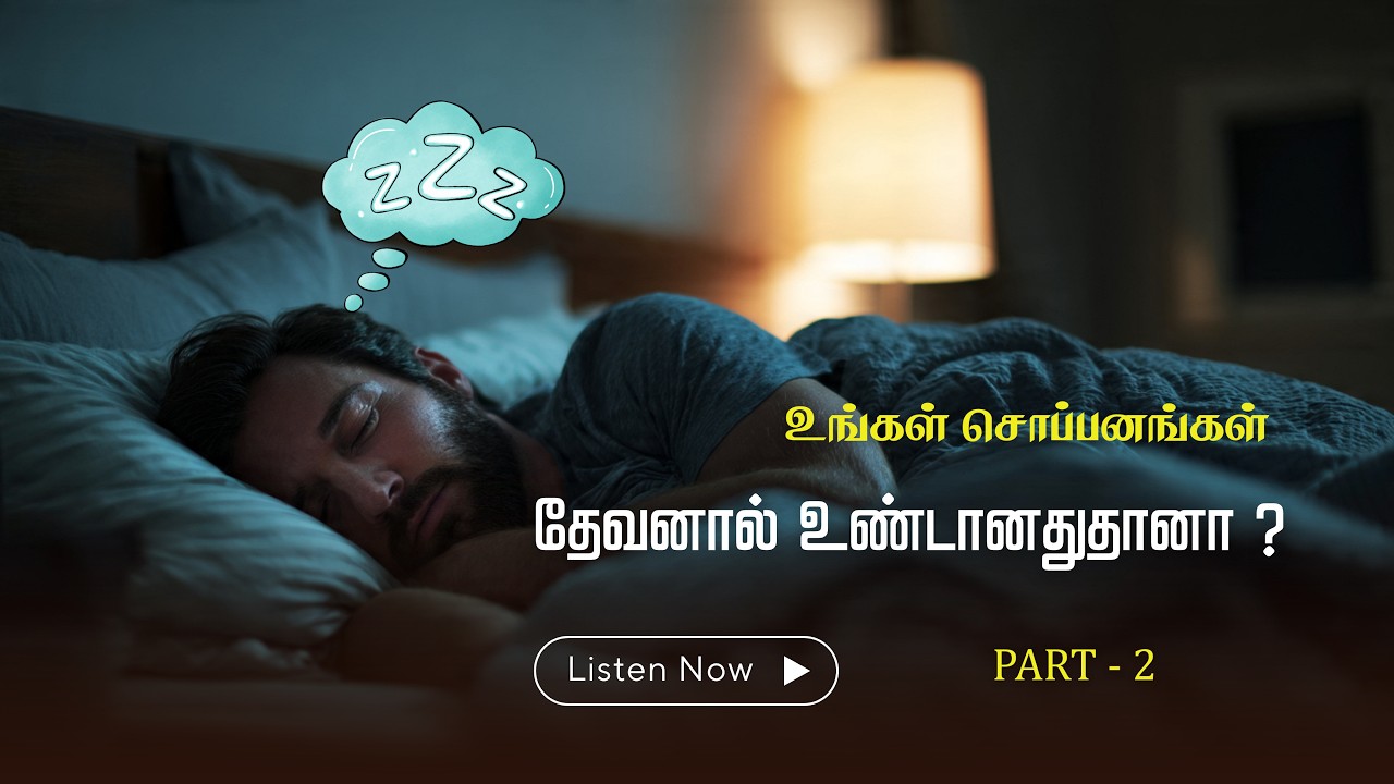 19-03-26 | அதிகாலை ஜெபம்  |  @-PuducherryBelieversChurch  #morningprayer #dreams #vision