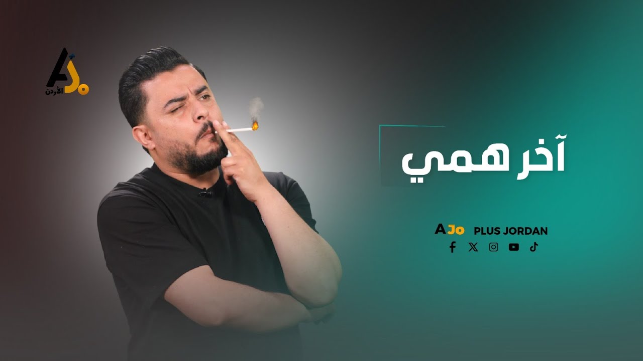 إلى دانيلا.. الرجال قلوبها طافية