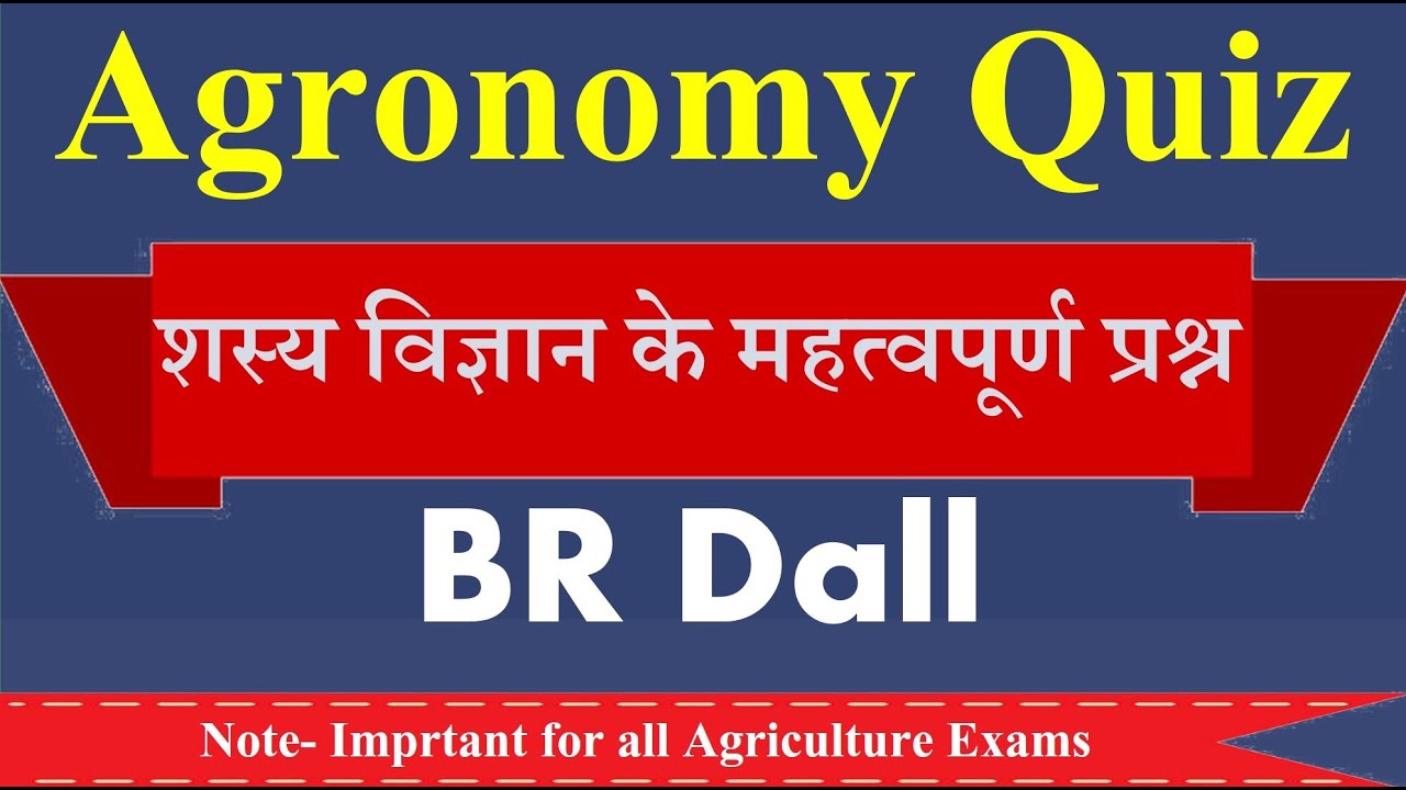 Agronomy Quiz, शस्य विज्ञान के महत्वपूर्ण प्रश्न- Ag Supervisor, TGT, PGT, UPPSC, AAO, Bank-AFO