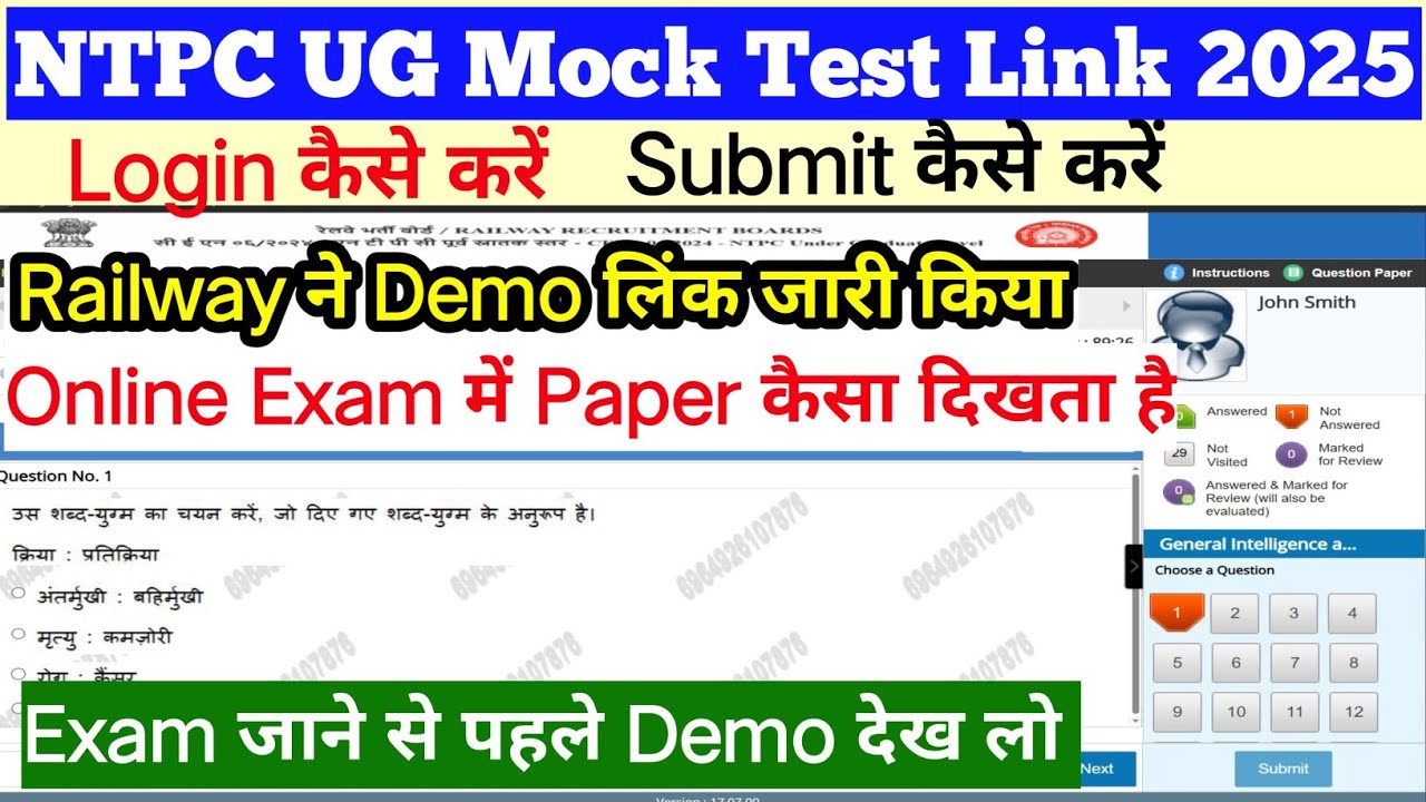 RRB Mock Test Link 2025 : Login Kaise Kare Submit kaise kare