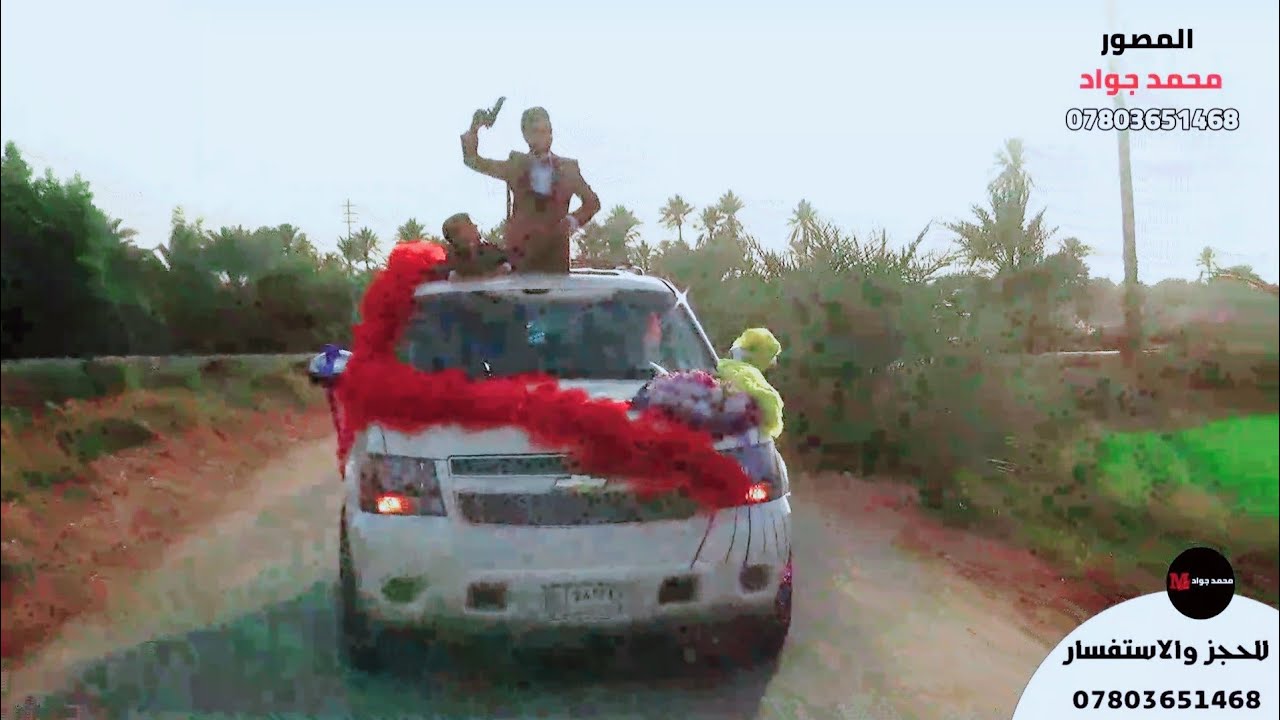 اصغر عريس عراقي تعال وشوف الضيم ربع العريس لعبو جولة زفاف حسن المحنه