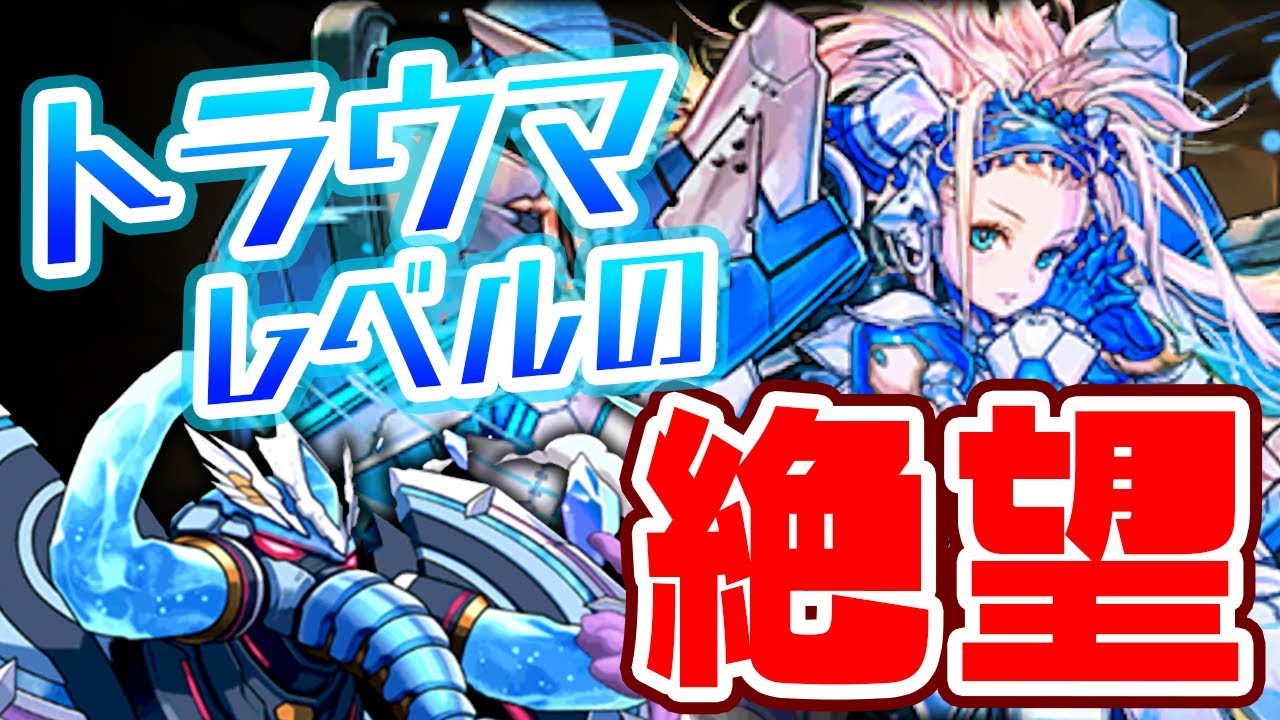 【壊滅級】マシンノア降臨がめっちゃ難しいんだけど！！【パズドラ】