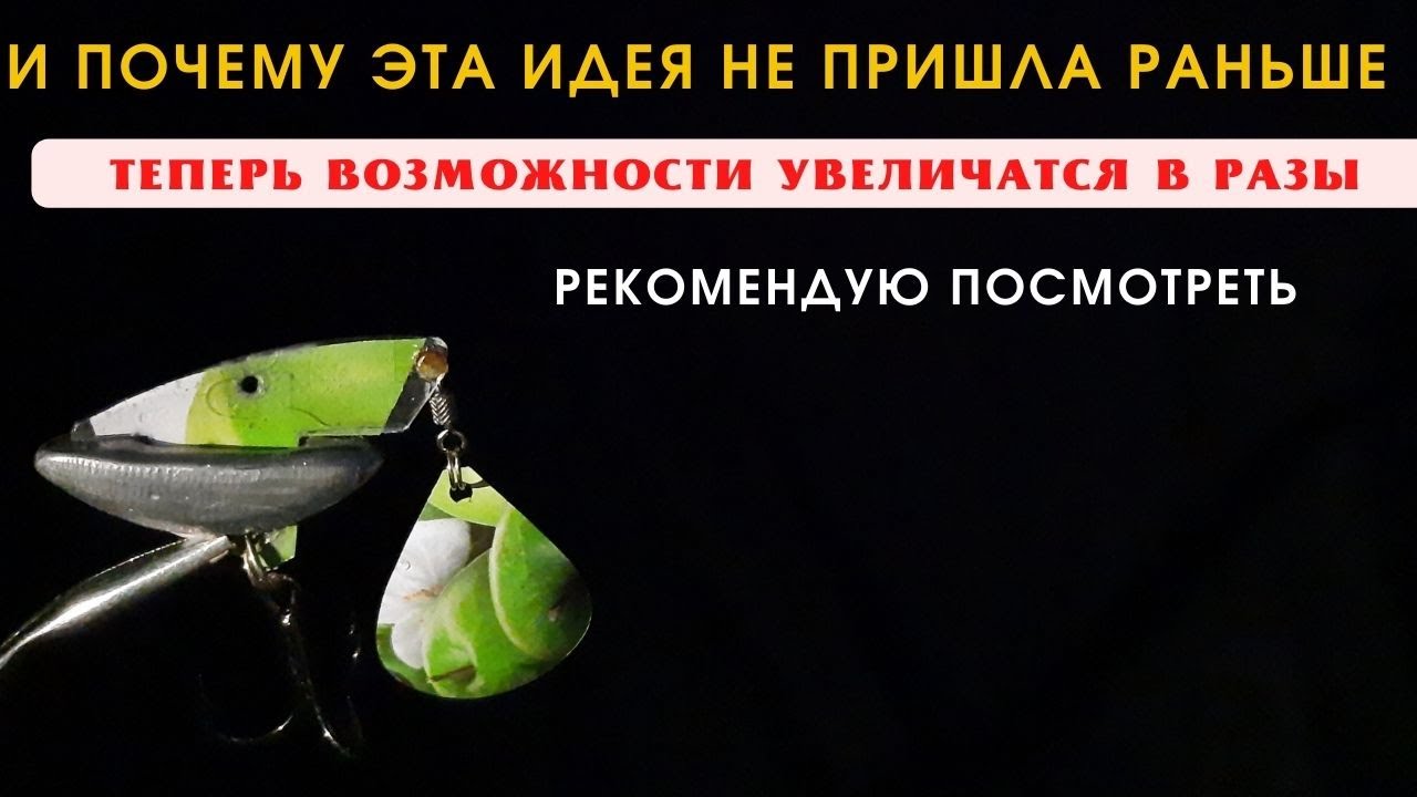Блесна конструктор на её базе  можно  собирать разные приманки