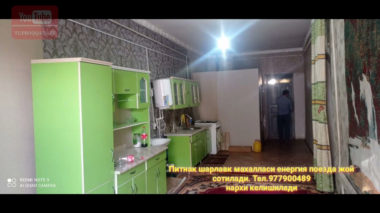Питнак шарлавук да ховли жой сотилади