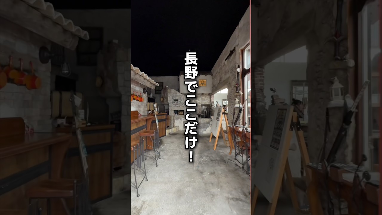 まるで異世界！ギルド飯！#長野グルメ #御代田町 #長野県 #長野県観光 #グルメ